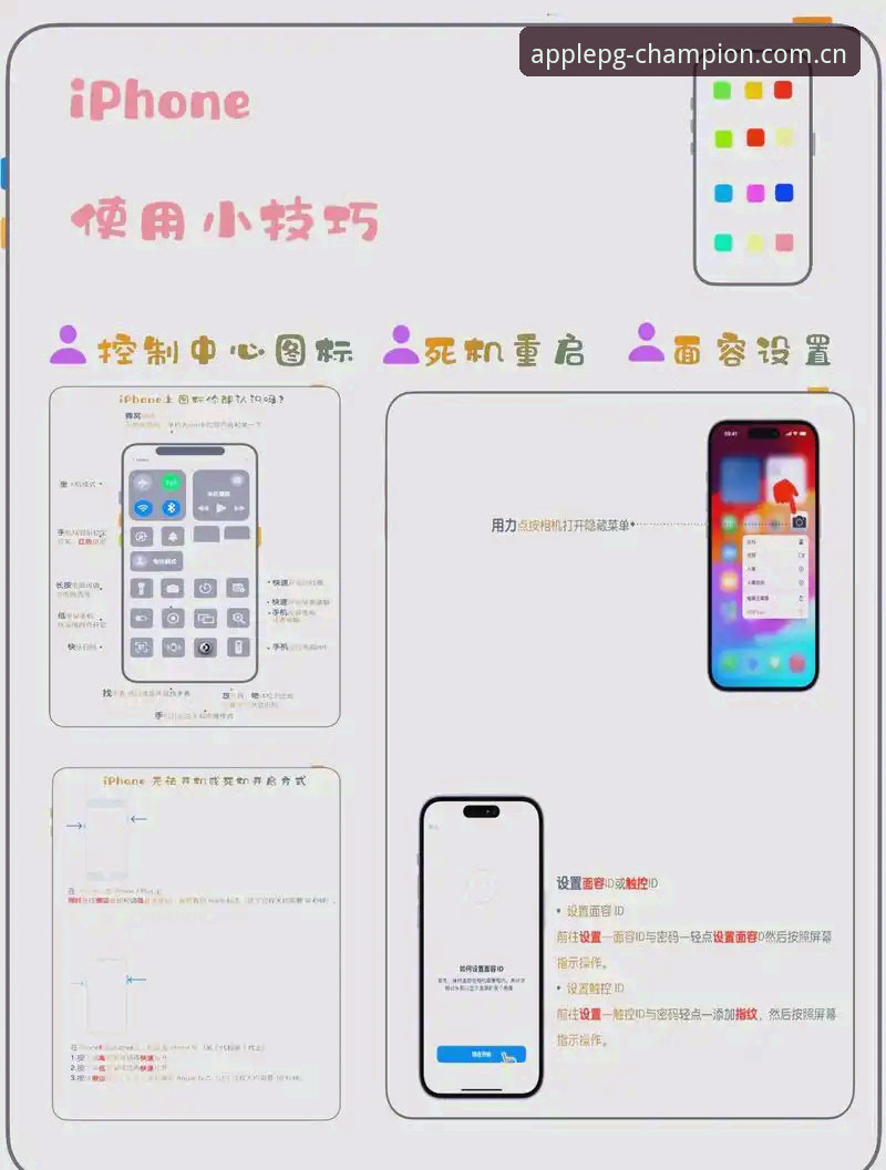 pg问鼎苹果流畅使用教程：三步解决卡顿问题，榨干手机性能