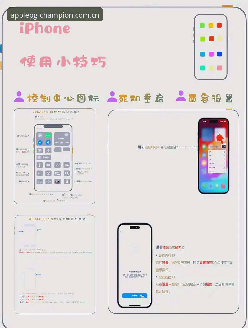 掌握pg问鼎苹果体验的实用技巧，新手也能轻松上手
